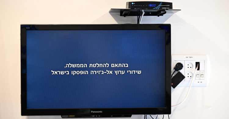Israeli police raid Al Jazeera after shutdown order