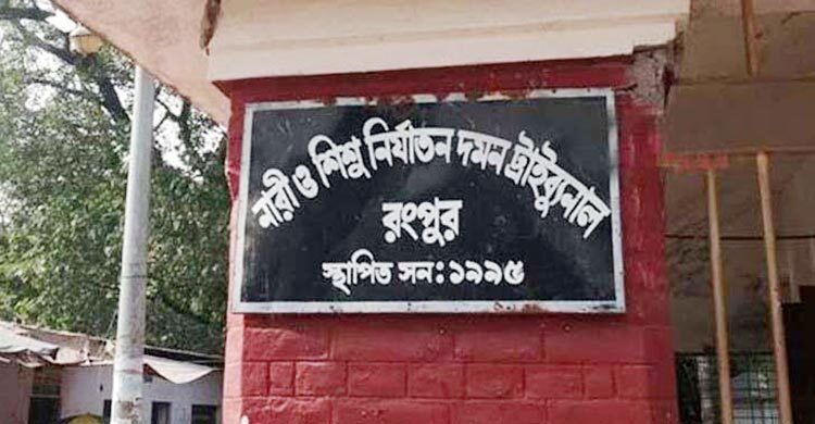 Youth gets death for raping schoolgirl in Rangpur