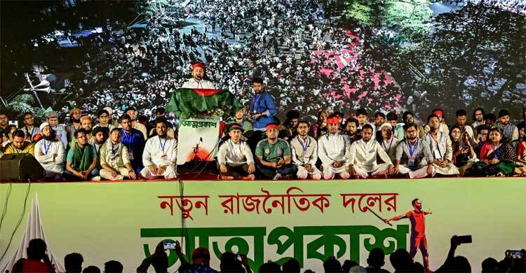 আন্তর্জাতিক মিডিয়ায় জাতীয় নাগরিক পার্টির আত্মপ্রকাশের খবর