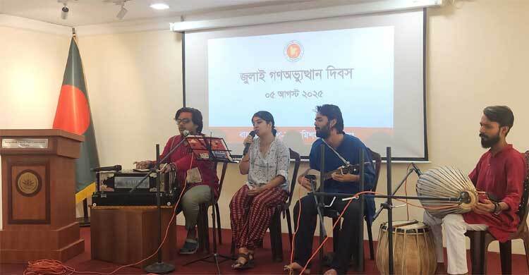 কলকাতার বাংলাদেশ ডেপুটি হাইকমিশনে জুলাই গণঅভ্যুত্থান দিবস উদযাপন