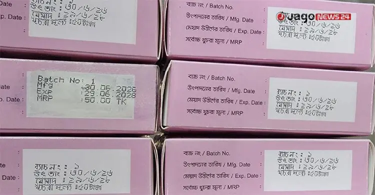 সাবানের নাম রাখা হয়েছে প্রিজন ফ্রেশ/জাগো নিউজ