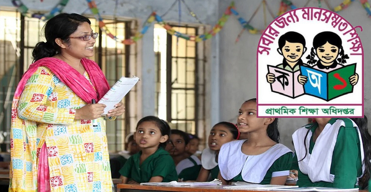 কর্মবিরতি স্থগিত, সোমবার ক্লাস হবে সব প্রাথমিক বিদ্যালয়ে