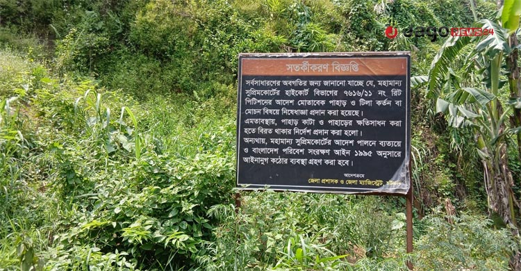 খাঁড়াভাবে কাটা পাহাড়গুলো হুমকির মুখে