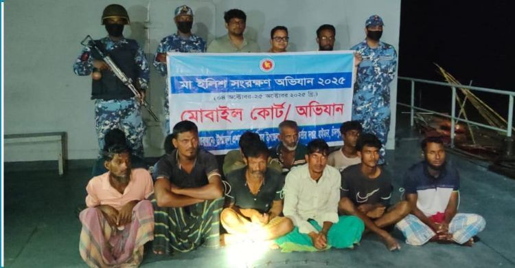 চাঁদপুরে নিষেধাজ্ঞা অমান্য করে ইলিশ ধরায় ৮ জেলের কারাদণ্ড