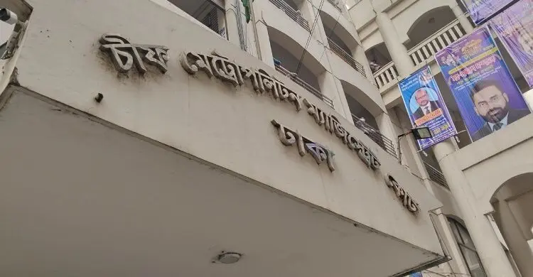 স্বামীর গোপনাঙ্গ কাটার মামলায় স্ত্রীর ৭ বছরের সাজা