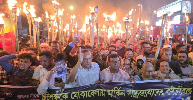 সাম্রাজ্যবাদী পরিকল্পনার প্রতিবাদে রাজধানীতে মশাল মিছিল