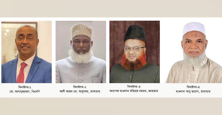 ঝিনাইদহের চার আসনের তিনটিতেই জামায়াত, ১টিতে বিএনপি