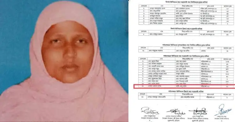 ফ্যামিলি কার্ডের তথ্য সংগ্রহকারী পদে নিয়োগ পেলেন নারী ইউপি সদস্য
