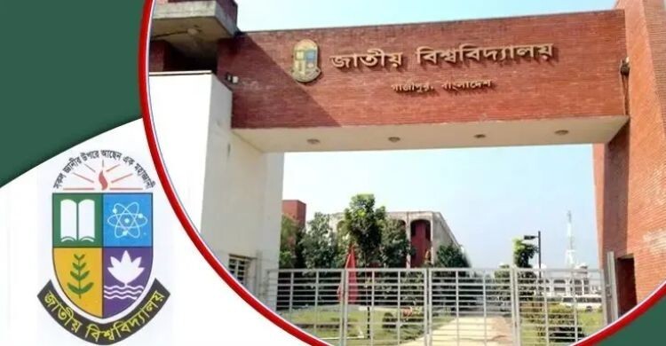 জাতীয় বিশ্ববিদ্যালয়ে ক্লাসে উপস্থিতিতে ৩ নম্বর না পেলে ফরম পূরণ নয়
