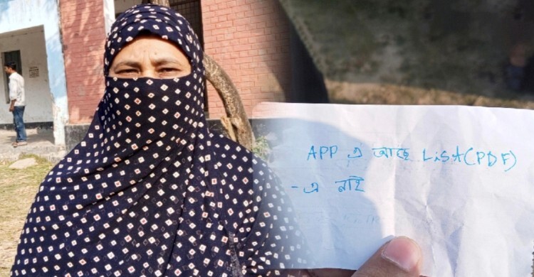 অ্যাপে থাকলেও লিস্টে নাম নেই, ভোট দিতে পারলেন না মনোয়ারা