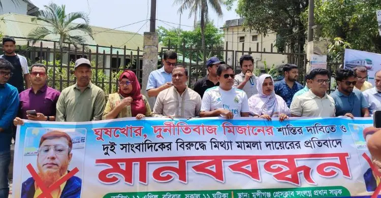 সাংবাদিকদের বিরুদ্ধে করা মামলা প্রত্যাহারে সাত দিনের আলটিমেটাম