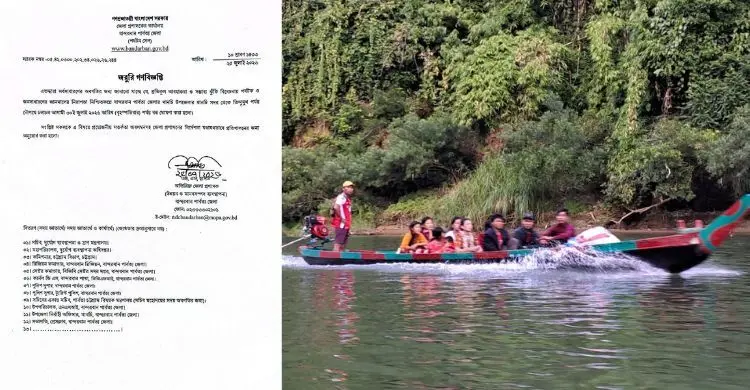 থানচি-তিন্দু পর্যন্ত নৌযান চলাচলে ৫ দিনের নিষেধাজ্ঞা