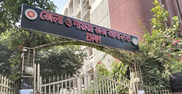 ঢাকার ফৌজদারি মামলার নতুন তারিখ ঘোষণা, আদেশ জারি