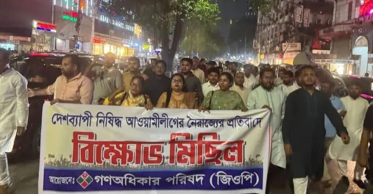 রাজধানীতে গণঅধিকারের বিক্ষোভ, নতুন কর্মসূচির ঘোষণা