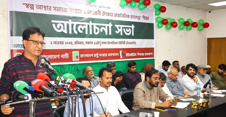 সরকারকে দলকেন্দ্রিক নীতি পরিহার করে জনস্বার্থে সিদ্ধান্ত নিতে হবে