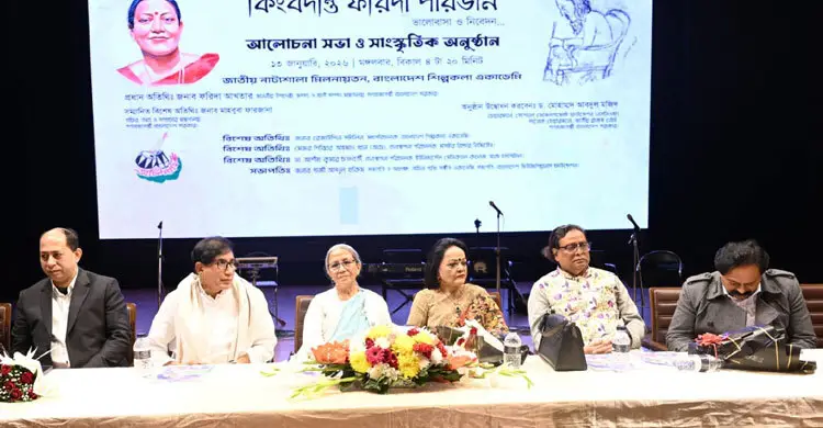 ফরিদা পারভীনের মতো শিল্পীদের যথাযথ মর্যাদা দিতে ব্যর্থ হয়েছি
