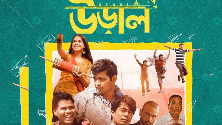 আন্তর্জাতিক চলচ্চিত্র উৎসবে আজ দেখা যাবে সেসব সিনেমা