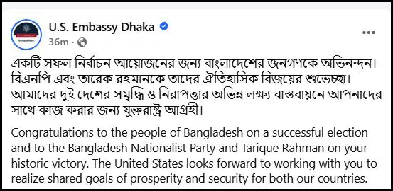 তারেক রহমানকে অভিনন্দন জানালো যুক্তরাষ্ট্র