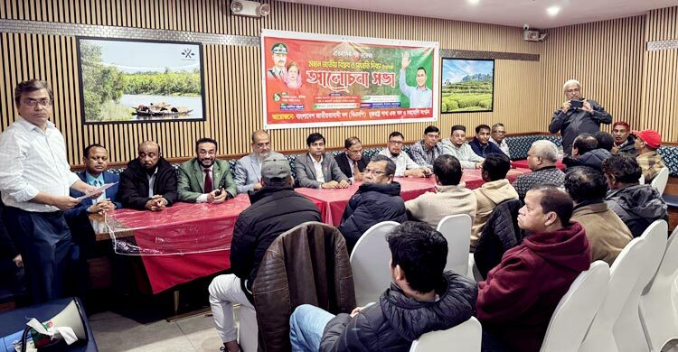 নিউইয়র্কে জাতীয় বিপ্লব ও সংহতি দিবস পালন