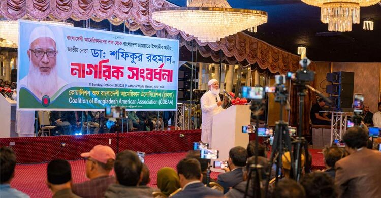 আলোচনায় জামায়াত আমিরের যুক্তরাষ্ট্র সফর