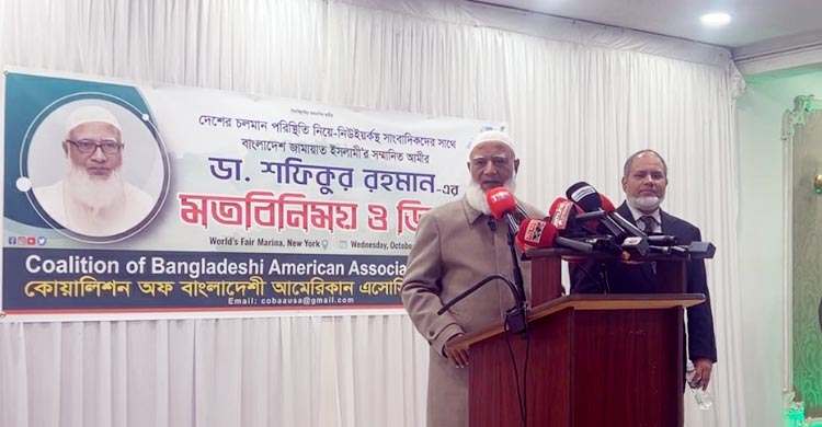 আলোচনায় জামায়াত আমিরের যুক্তরাষ্ট্র সফর