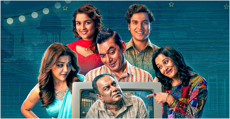 টেলিভিশনে দেখা যাবে তারকাবহুল ‘উৎসব’