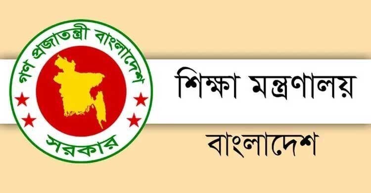 ১১৪ জাল শিক্ষকের এমপিও বাতিল, বেতন-ভাতার টাকা ফেরতের নির্দেশ