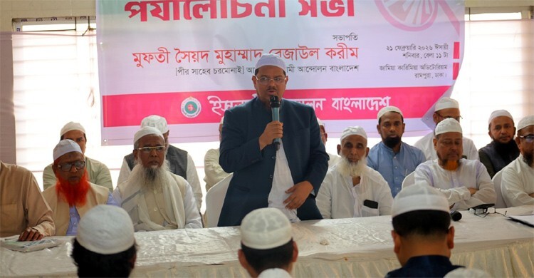 ইলেকশন মেকানিজমের অভিযোগ নির্বাচনের কলঙ্ক তিলক হয়ে আছে: চরমোনাই পীর