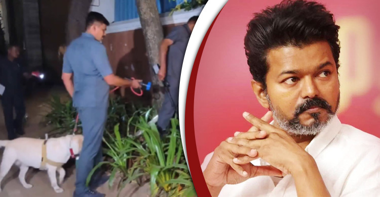 বিজয়ের বাড়িতে বোমা হামলার হুমকি, চেন্নাইয়ে উচ্চ সতর্কতা