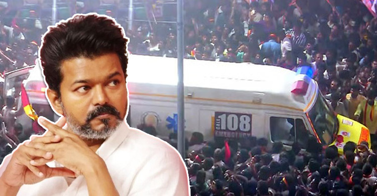 সমাবেশে হতাহতের ঘটনার পর থেকে কিছুই খাননি বিজয়