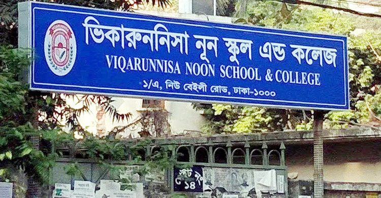 হিজাব পরায় ছাত্রীদের ক্লাস থেকে বের করে দেওয়ার সত্যতা মিলেছে