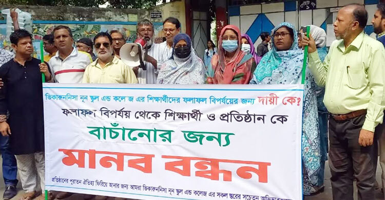 ভিকারুননিসা চড়া বেতন-ফি নেয়, ক্লাসে পড়ান অস্থায়ী শিক্ষকরা