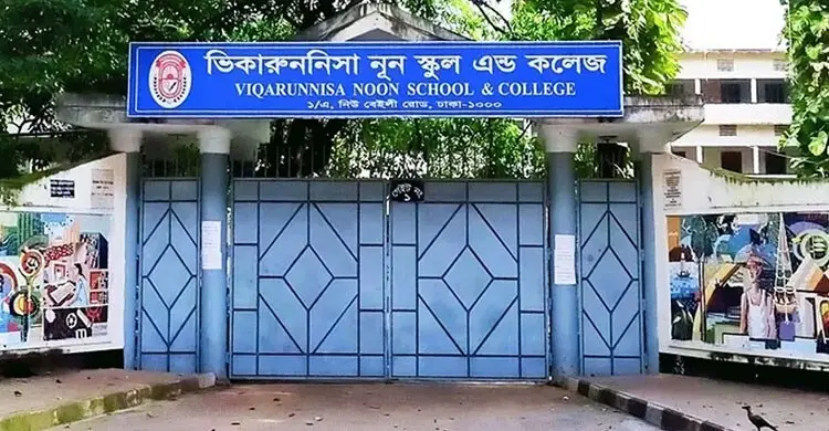 ভিকারুননিসায় এসএসসিতে ফেল ৪৩ ছাত্রী