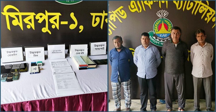 ইমিগ্রেশন পার হতে গিয়ে জানলেন অস্ট্রেলিয়ার ভিসা ভুয়া