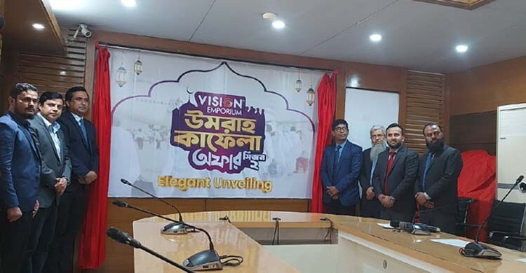 ভিশনের পণ্য কিনে এবারও ওমরাহ পালনের সুযোগ