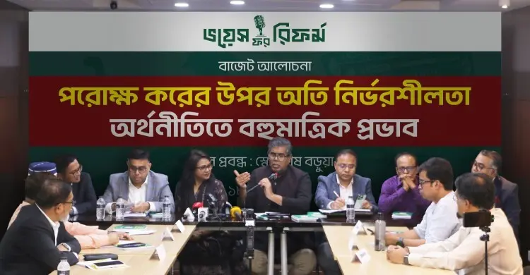 ভ্যাট ও অগ্রিম আয়করে অতি নির্ভরতা বাড়াচ্ছে মূল্যস্ফীতি
