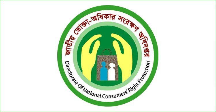 প্রতিশ্রুতি অনুযায়ী সেবা না দেওয়ায় ফেয়ার বিডিকে জরিমানা