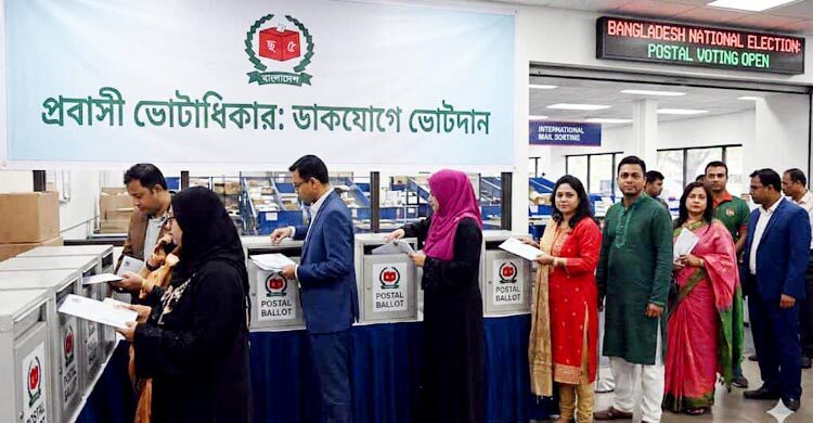 পোস্টাল ভোটিং: কোন আসনের প্রবাসীরা ভোটে বেশি আগ্রহী