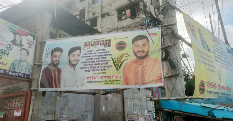 গয়েশ্বরের আসনে ফ্যাক্টর হতে পারে আওয়ামী লীগের ‘নীরব ভোট’