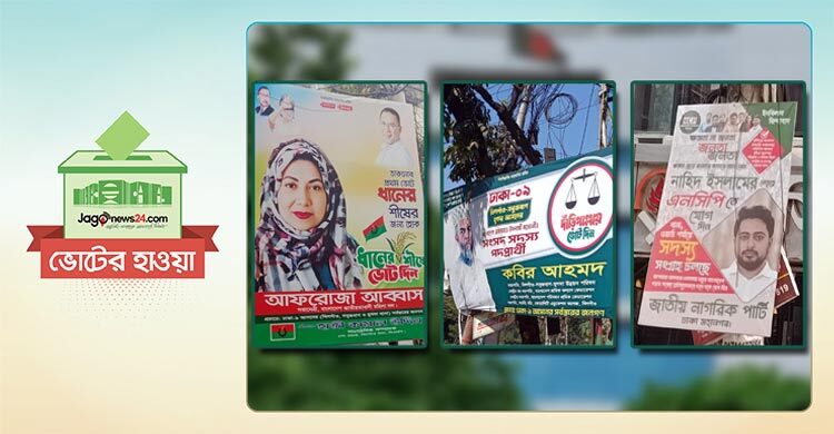 বিএনপি-জামায়াত-এনসিপিতে হেভিওয়েট প্রার্থী, লড়াই হবে হাড্ডাহাড্ডি