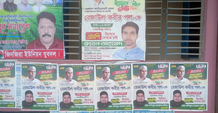 গয়েশ্বরের আসনে ফ্যাক্টর হতে পারে আওয়ামী লীগের ‘নীরব ভোট’