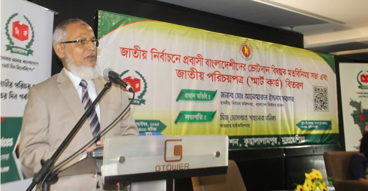 পোস্টাল ভোটিংয়ে যুক্ত হচ্ছে প্রবাসীরা, ব্যালট পাঠানো হবে ডাকযোগে