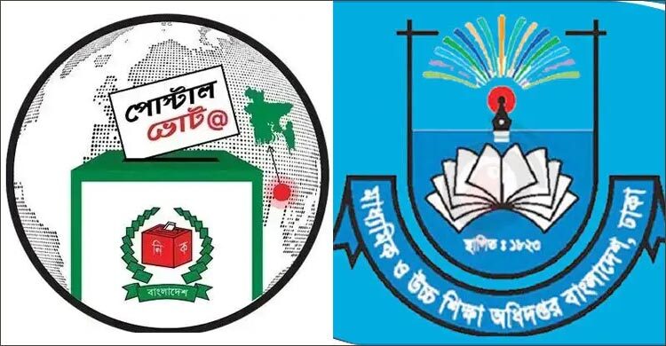 এমপিওভুক্ত শিক্ষকদের পোস্টাল ব্যালটে নিবন্ধনে চিঠি