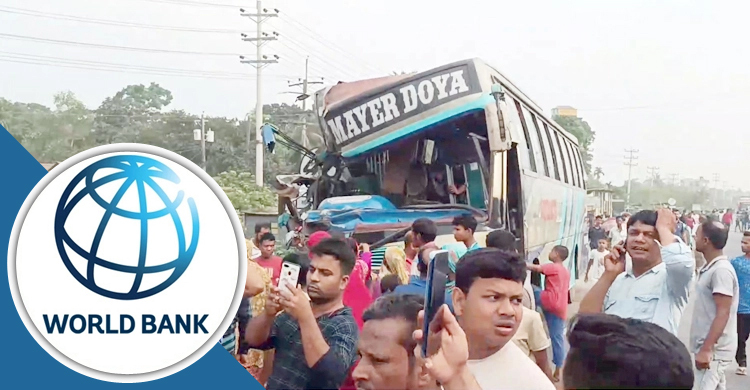 সড়কের নিরাপত্তায় ৩৭৬০ কোটি টাকা দেবে বিশ্বব্যাংক