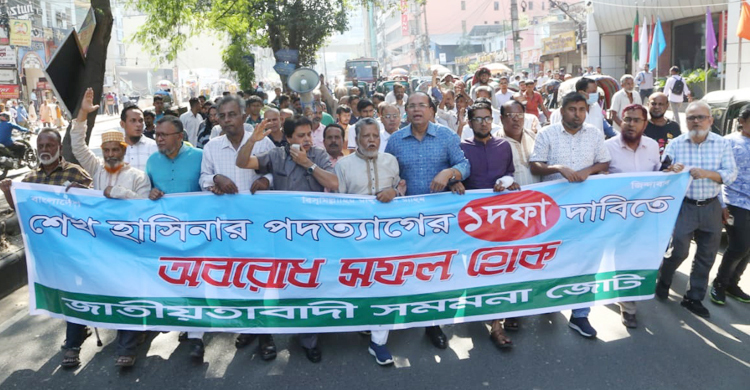 একতরফা নির্বাচনের দিন শেষ: সমমনা জোট