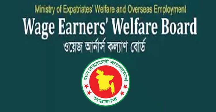 মৃত প্রবাসীর অনুদান মঞ্জুরির বিনিময়ে ঘুষ, তিনজন বরখাস্ত