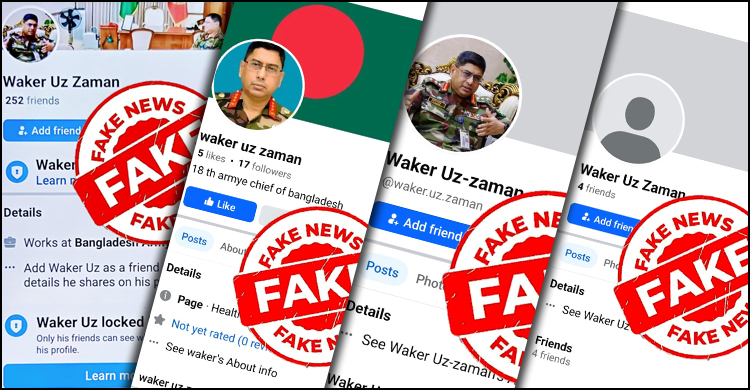 সেনাপ্রধানের নামে ফেসবুকে ভুয়া আইডি, আইএসপিআরের সতর্কবার্তা