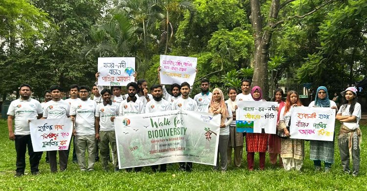 জীববৈচিত্র্য রক্ষায় চিত্রপ্রদর্শনী ও পদযাত্রা
