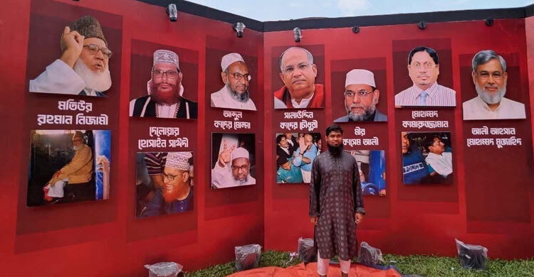 DU removes war-criminals' portraits from Shibir's July Exhibition
