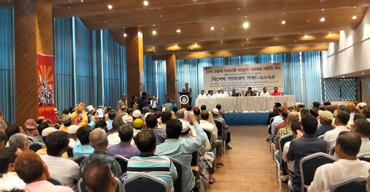 ঢাকা ওয়াসা সমবায় সমিতির বিশেষ সাধারণ সভা অনুষ্ঠিত